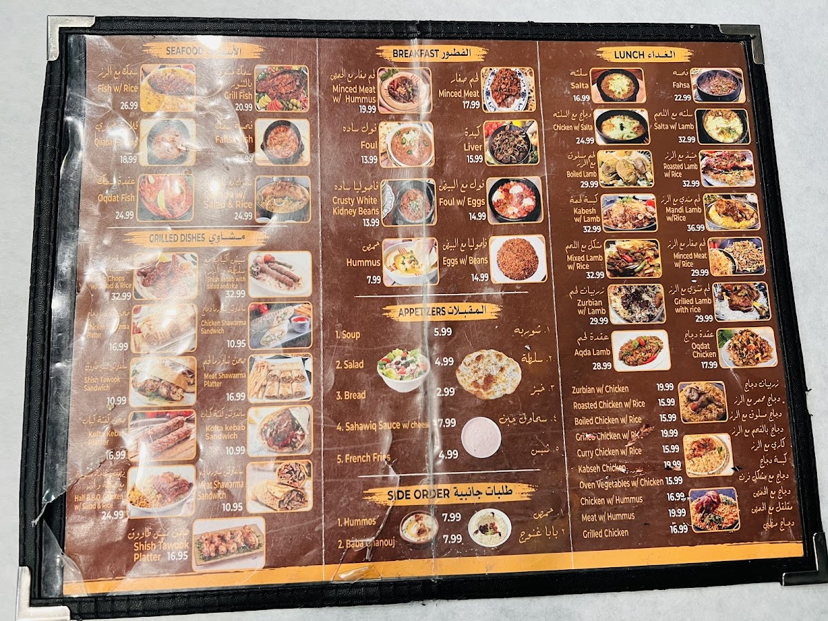 Menu Yemeni Restaurant-1