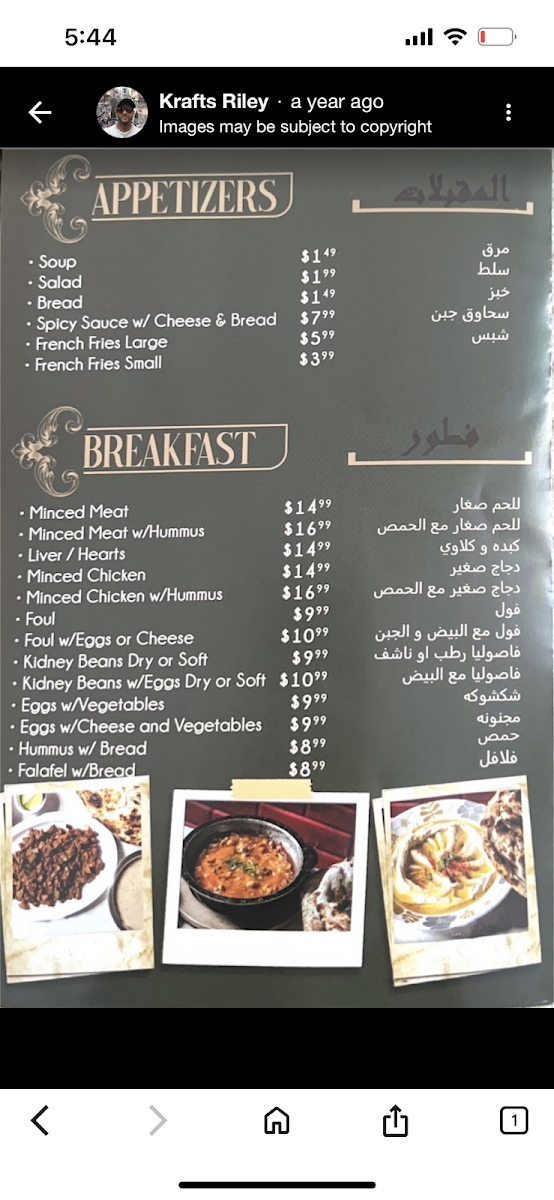 Menu Yemeni Restaurant-5