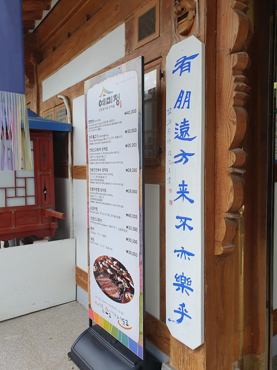 Menu Yemijeong-1