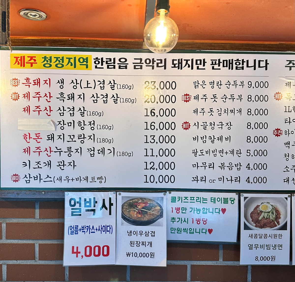 Menu Yeongdong Gyojip Cheongdam Branch Korean Bbq-1