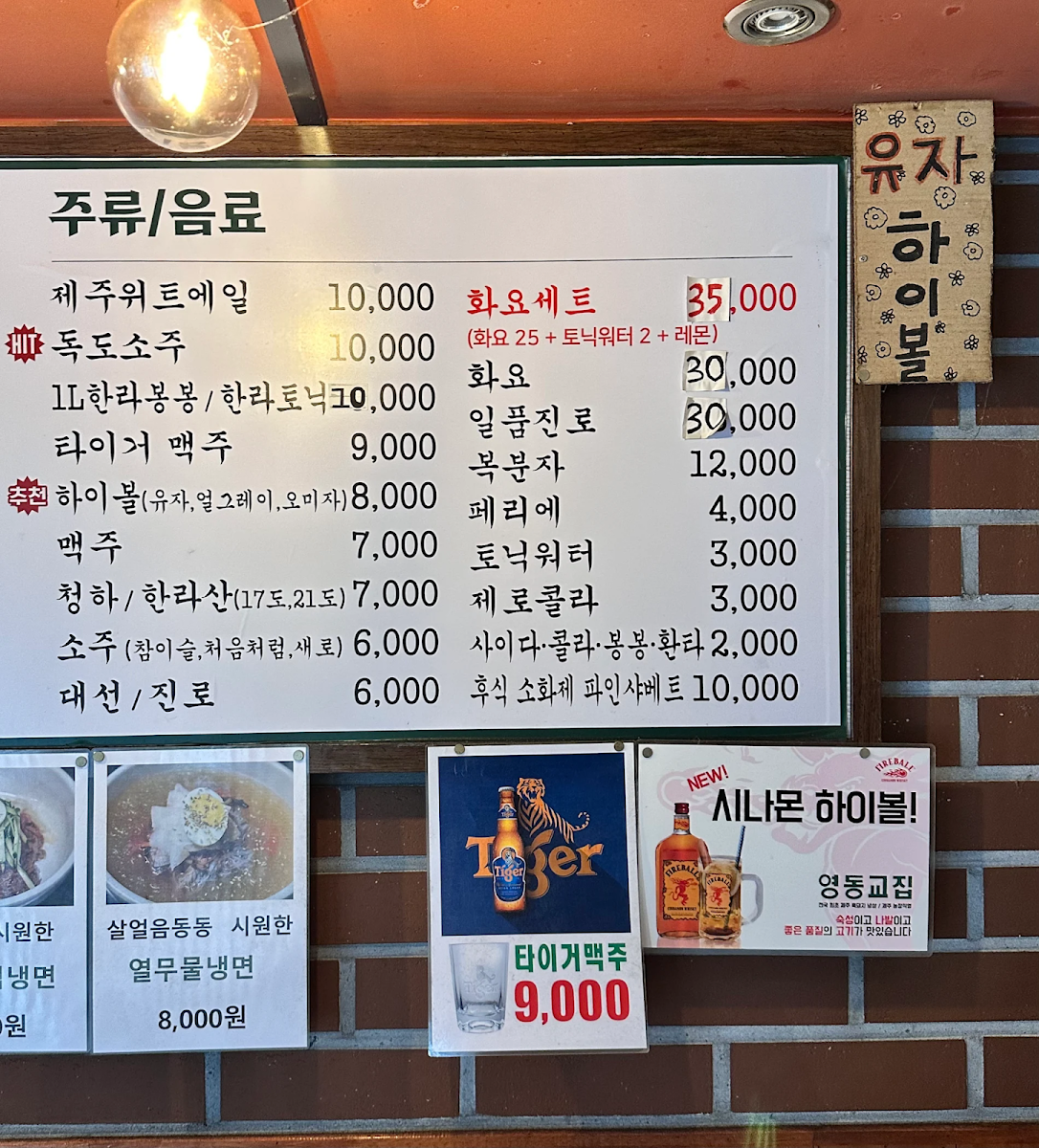 Menu Yeongdong Gyojip Cheongdam Branch Korean Bbq-2