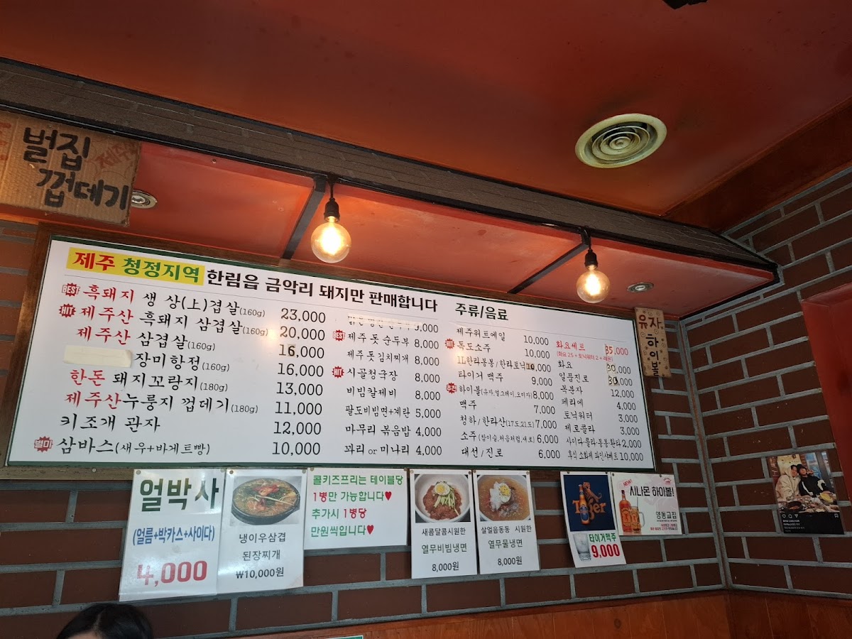 Menu Yeongdong Gyojip Cheongdam Branch Korean Bbq-3