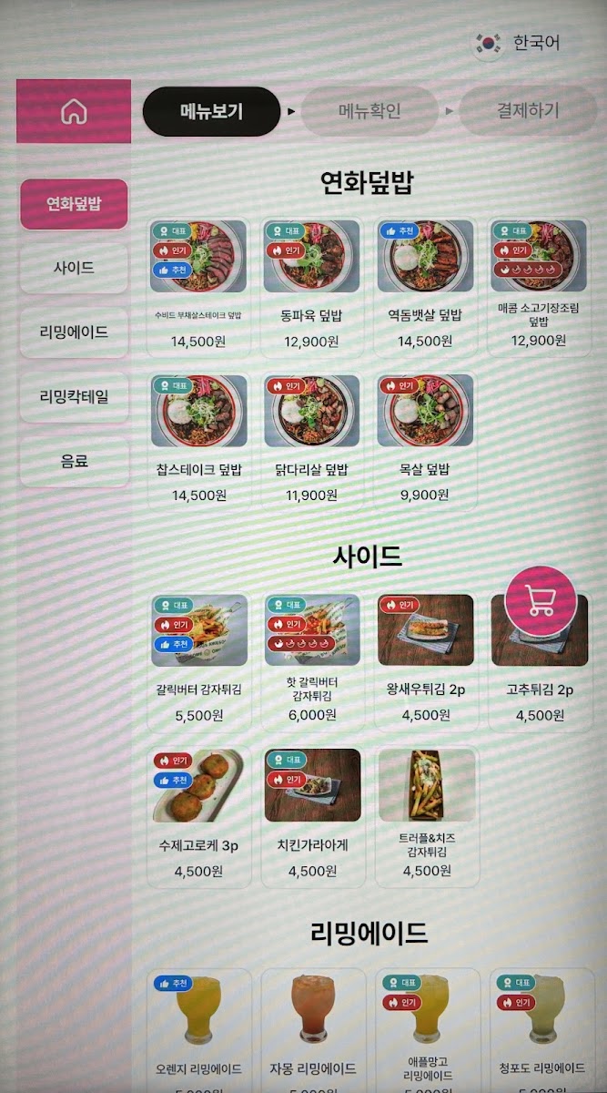 Menu Yeonhwa Dupbab [Fusion Korean Rice Bowl]-5