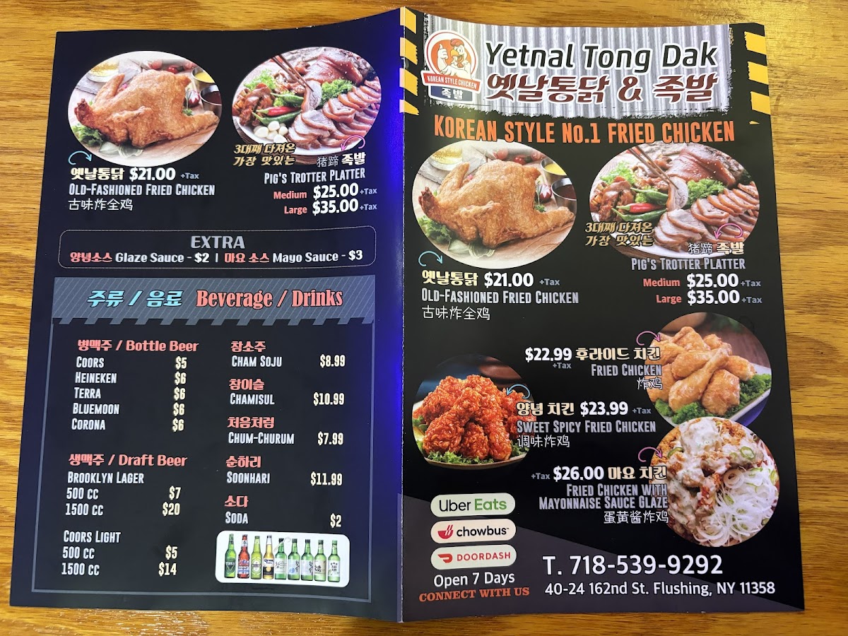 Menu Yetnal Tongdak-5