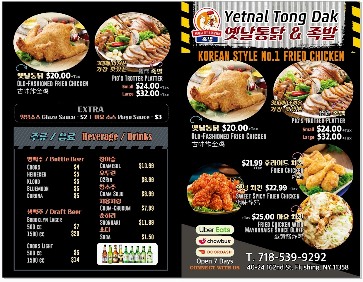 Menu Yetnal Tongdak-8