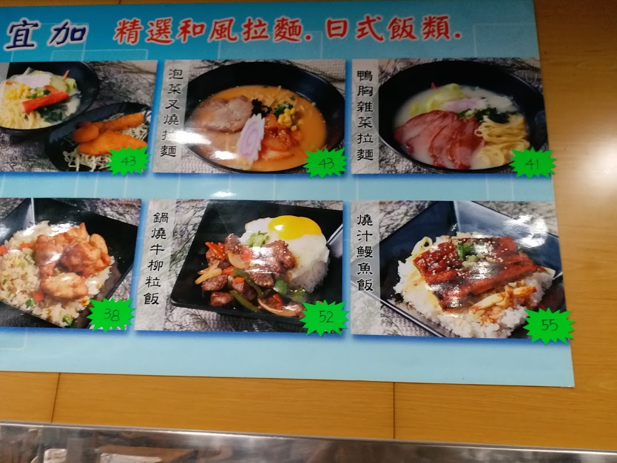 Menu Yi Ka-1