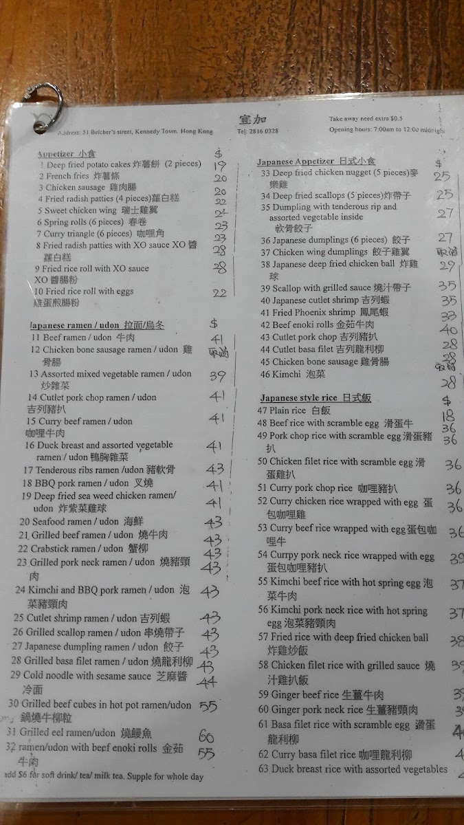 Menu Yi Ka-2
