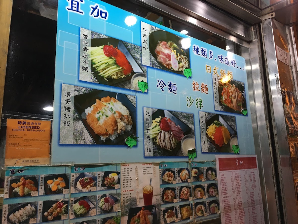 Menu Yi Ka-3
