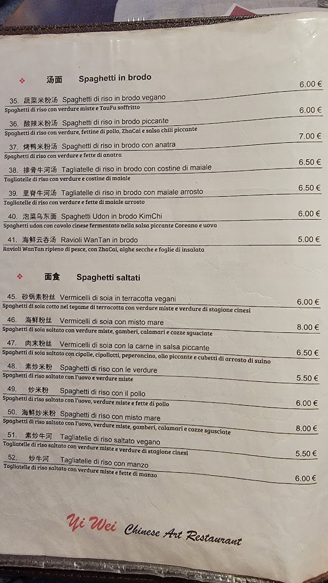 Menu Yi Wei Chinese Art Restaurant-4