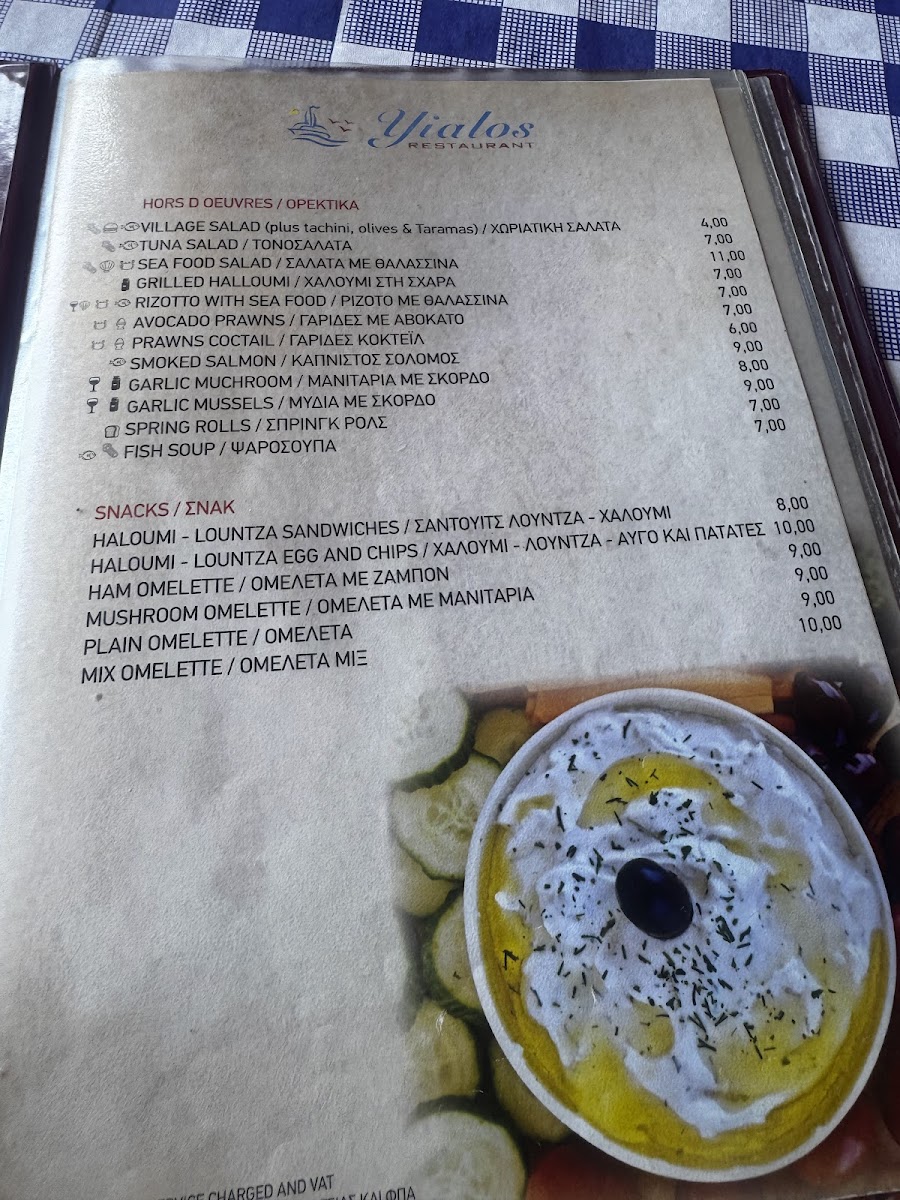 Menu Yialos Tavern-3