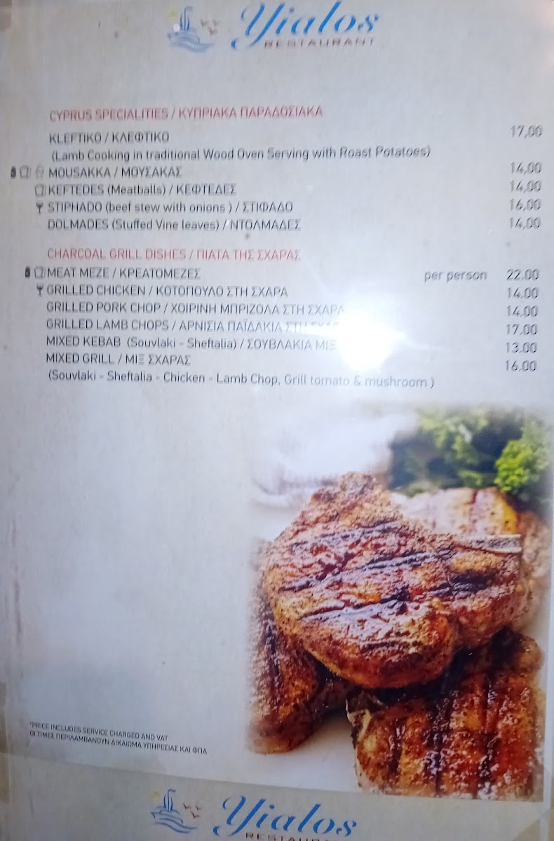 Menu Yialos Tavern-6