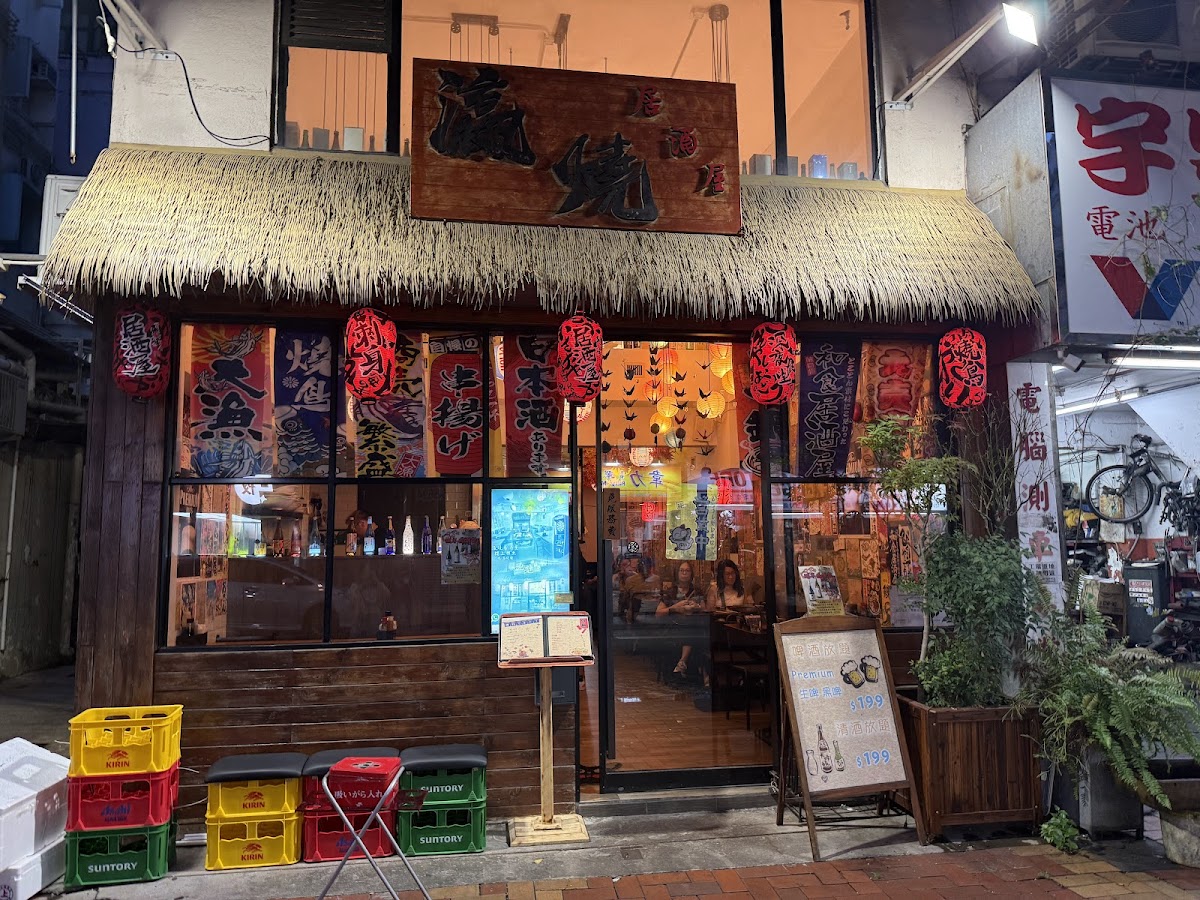 Ying Shao Izakaya Restaurant