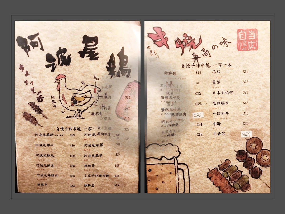 Menu Ying Shao Izakaya Restaurant-1