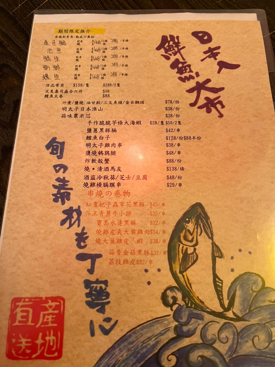 Menu Ying Shao Izakaya Restaurant-9