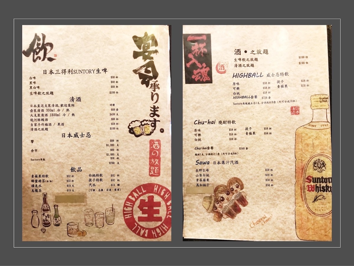 Menu Ying Shao Izakaya Restaurant-2
