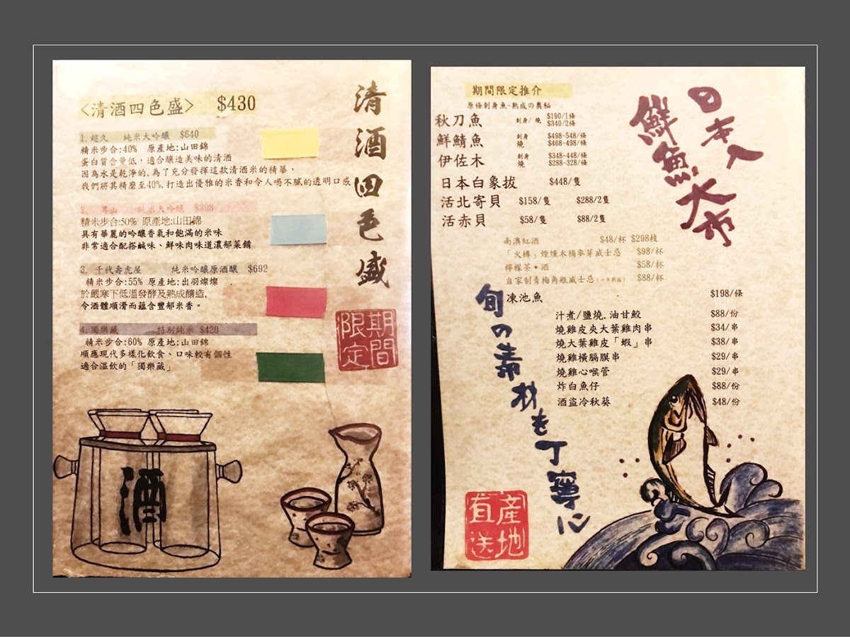 Menu Ying Shao Izakaya Restaurant-3