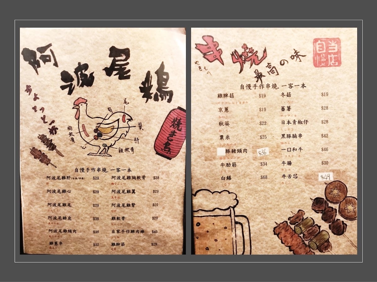 Menu Ying Shao Izakaya Restaurant-6