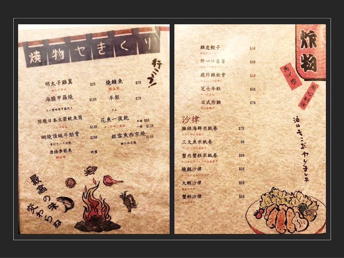 Menu Ying Shao Izakaya Restaurant-7