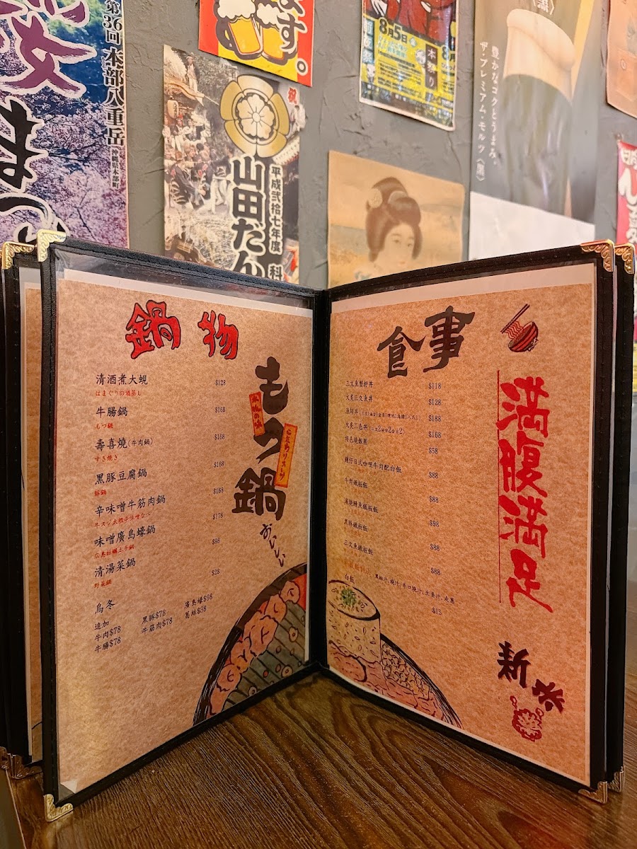 Menu Ying Shao Izakaya Restaurant-8