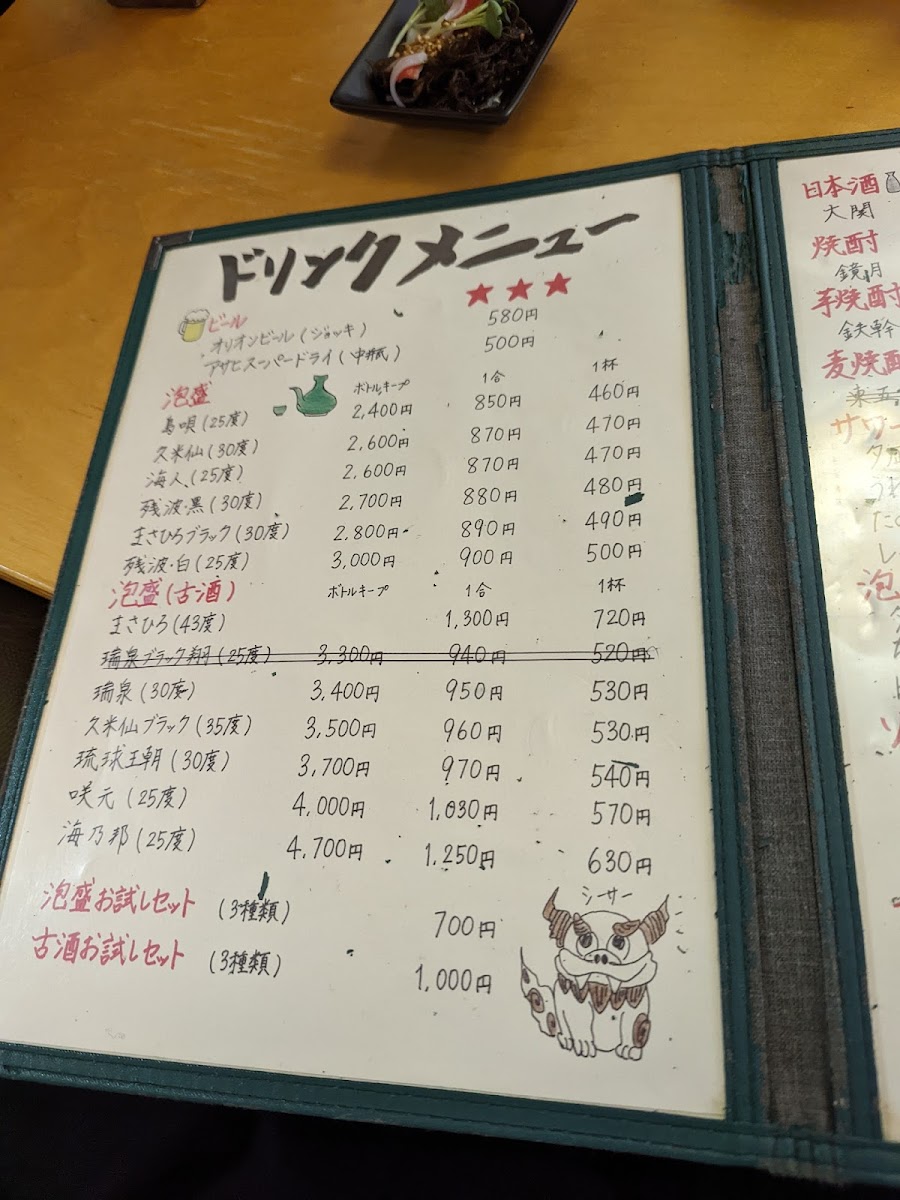 Menu Yūnagi-10