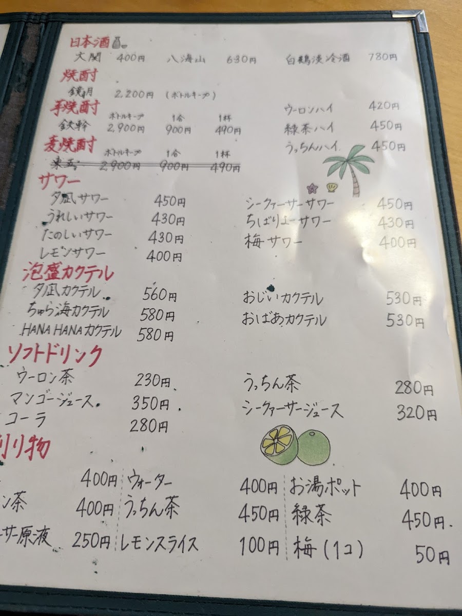 Menu Yūnagi-7