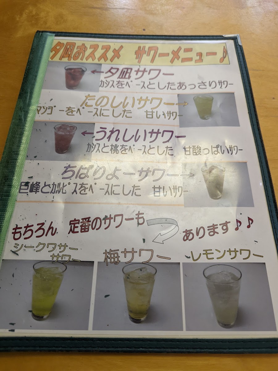 Menu Yūnagi-8