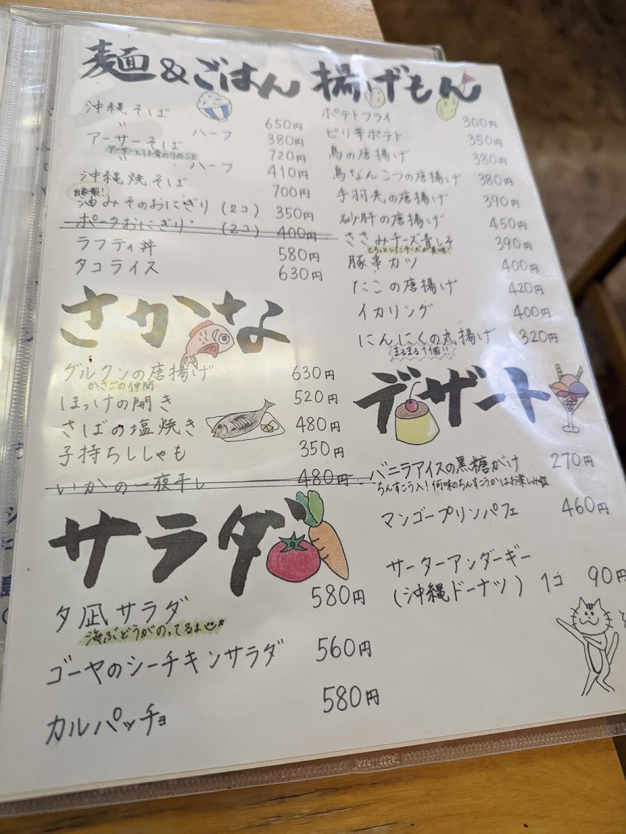 Menu Yūnagi-9