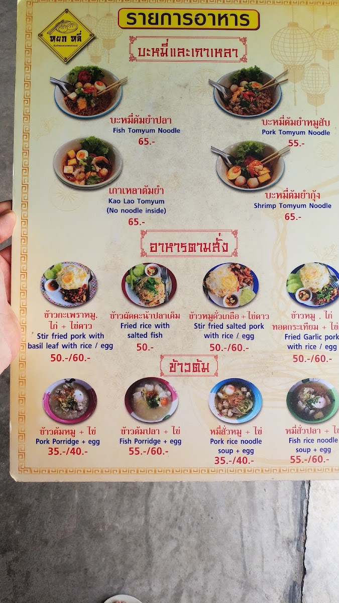 Menu Yok Li Dim Sum-10