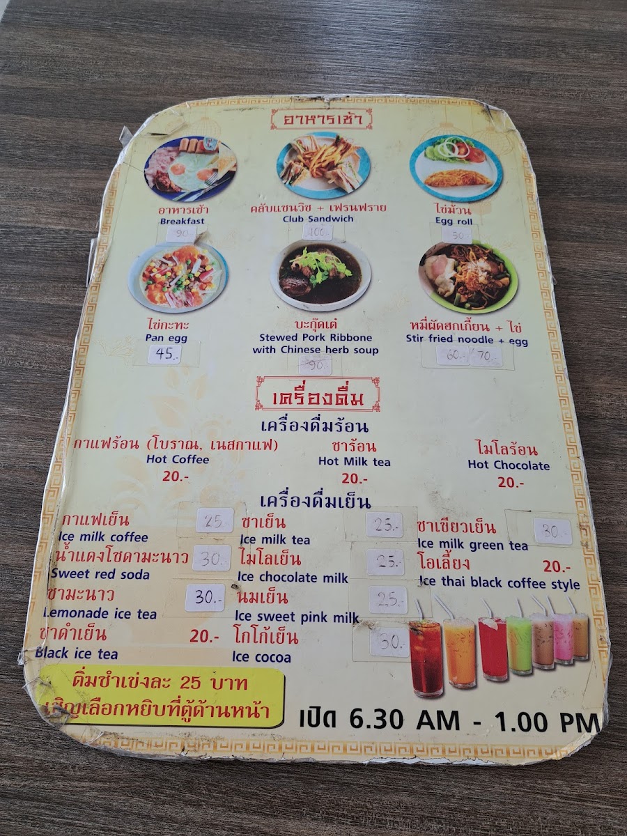 Menu Yok Li Dim Sum-2