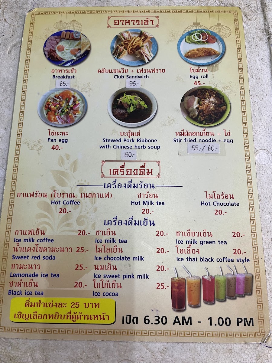 Menu Yok Li Dim Sum-3