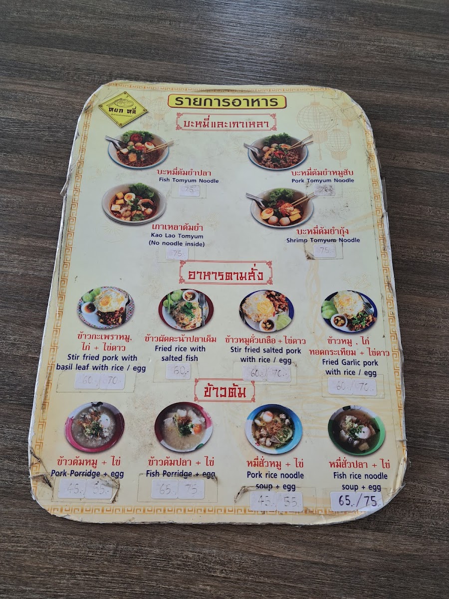 Menu Yok Li Dim Sum-4