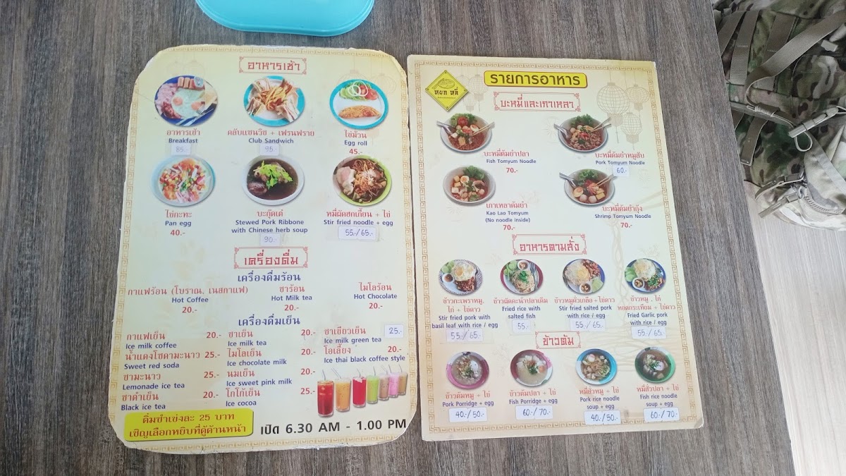 Menu Yok Li Dim Sum-5