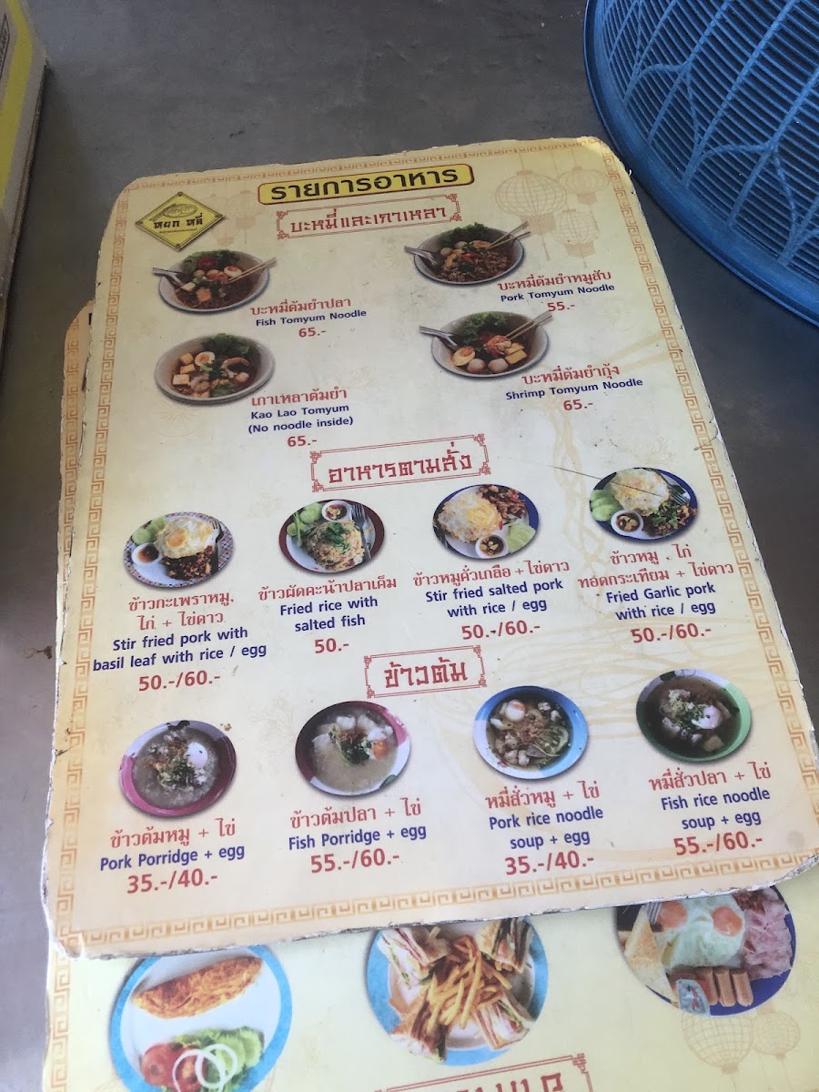 Menu Yok Li Dim Sum-6