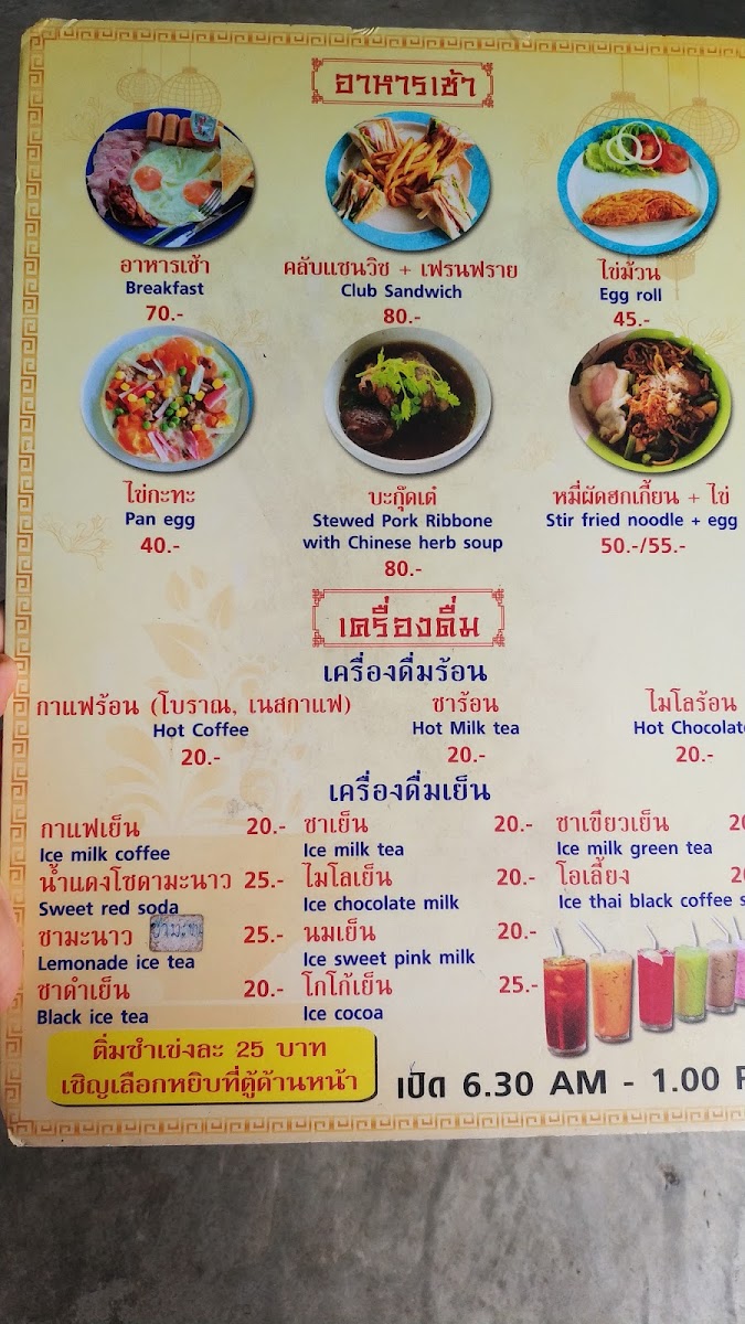 Menu Yok Li Dim Sum-8