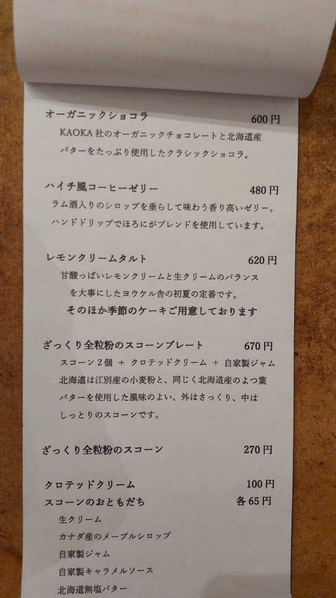 Menu Yokel-Sya-4