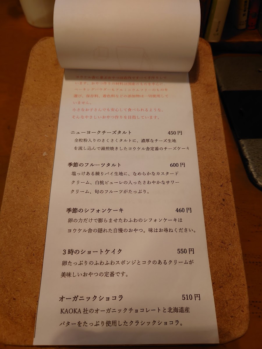 Menu Yokel-Sya-6
