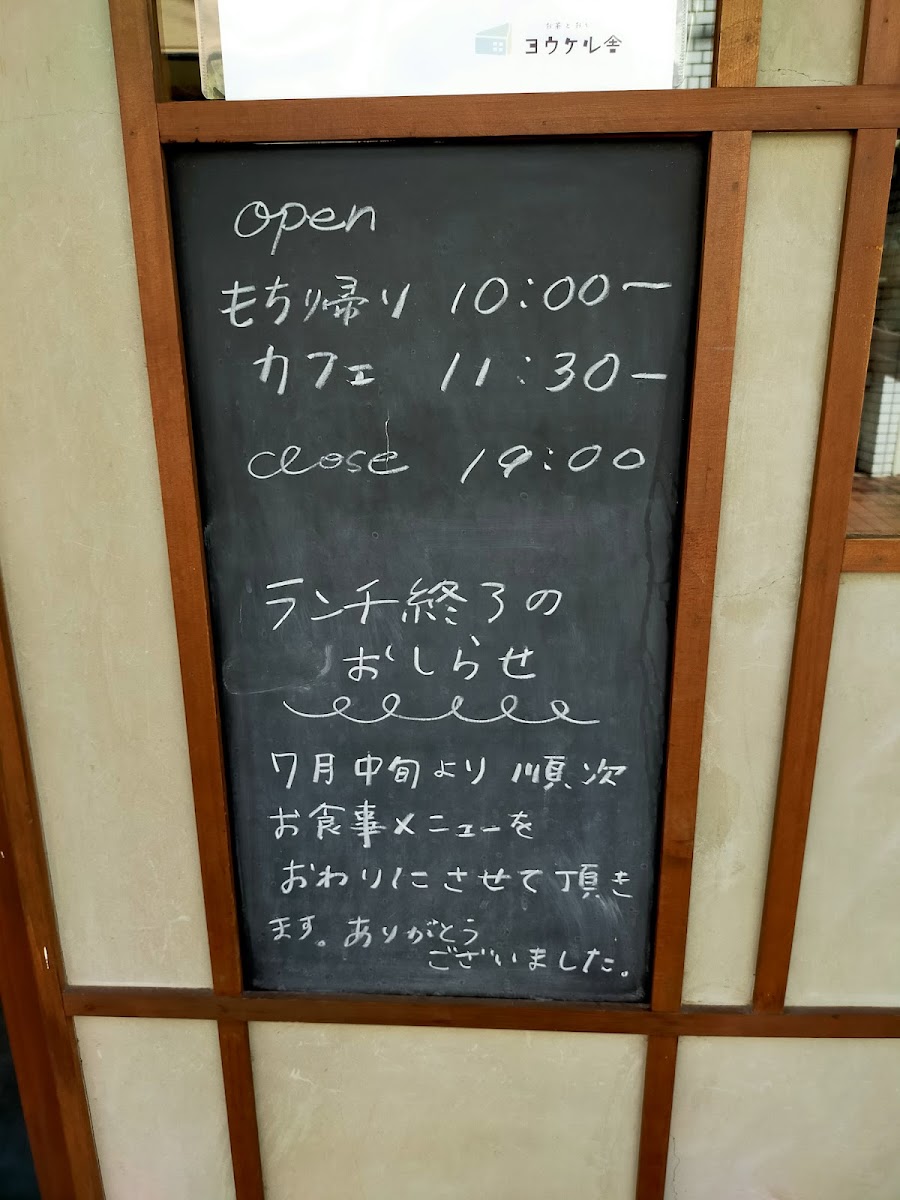 Menu Yokel-Sya-9