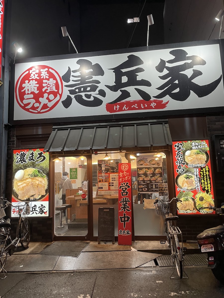 Yokohama-Iekei-Ramen Kempeiya