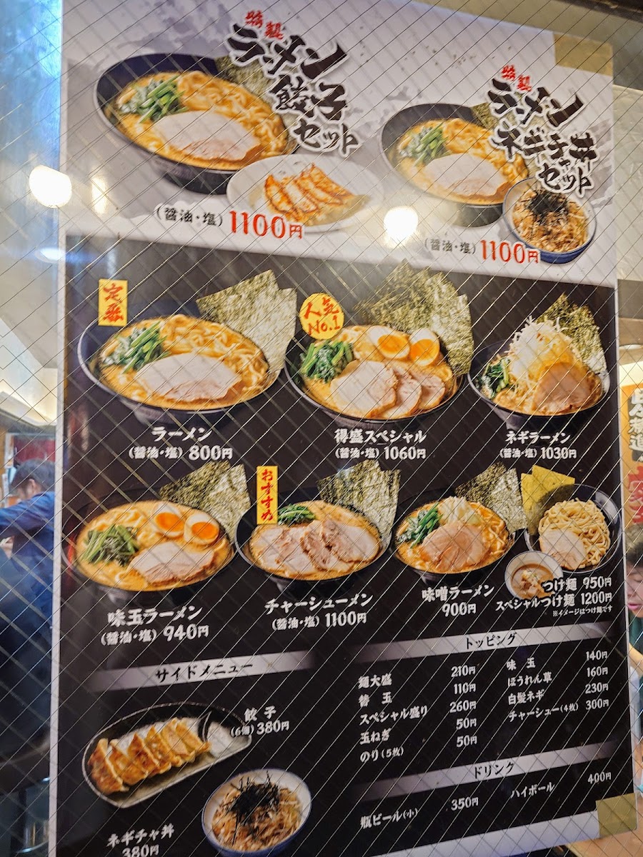 Menu Yokohama-Iekei-Ramen Kempeiya-1