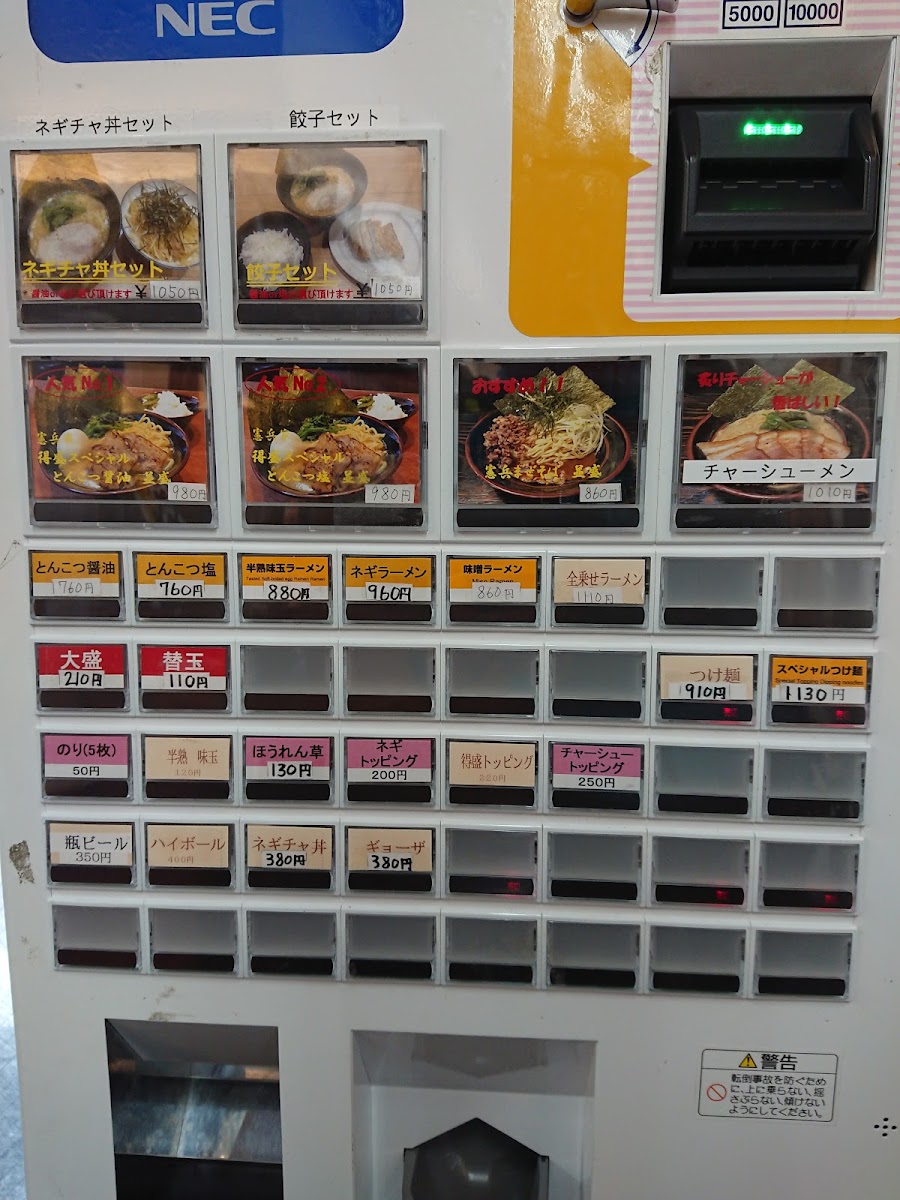 Menu Yokohama-Iekei-Ramen Kempeiya-10