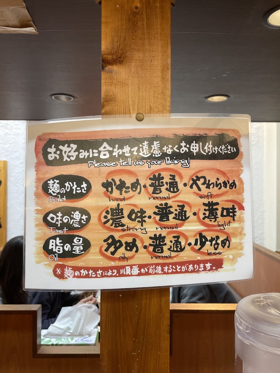 Menu Yokohama-Iekei-Ramen Kempeiya-2