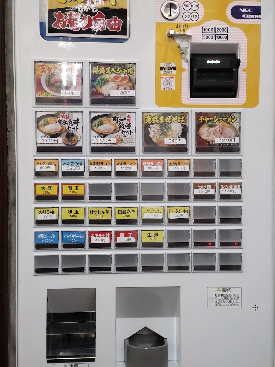 Menu Yokohama-Iekei-Ramen Kempeiya-3