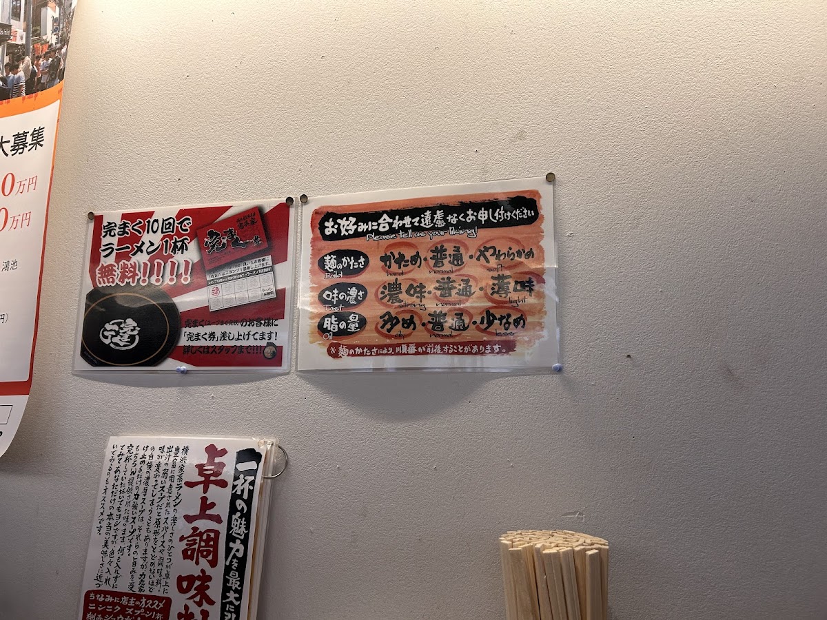 Menu Yokohama-Iekei-Ramen Kempeiya-4