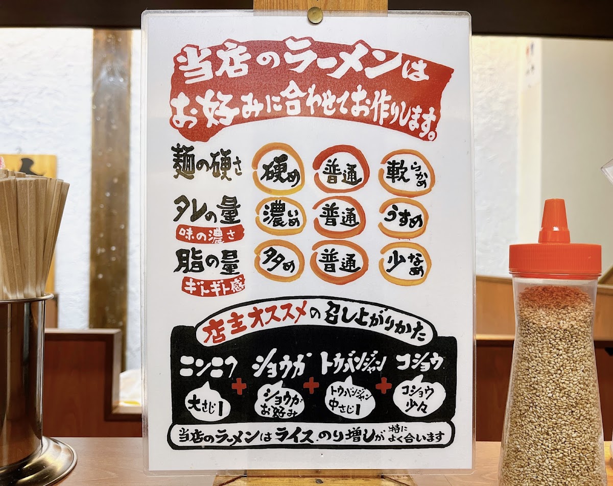Menu Yokohama-Iekei-Ramen Kempeiya-5