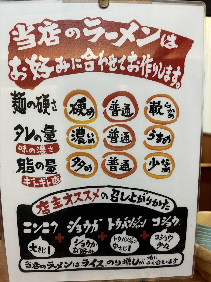 Menu Yokohama-Iekei-Ramen Kempeiya-6