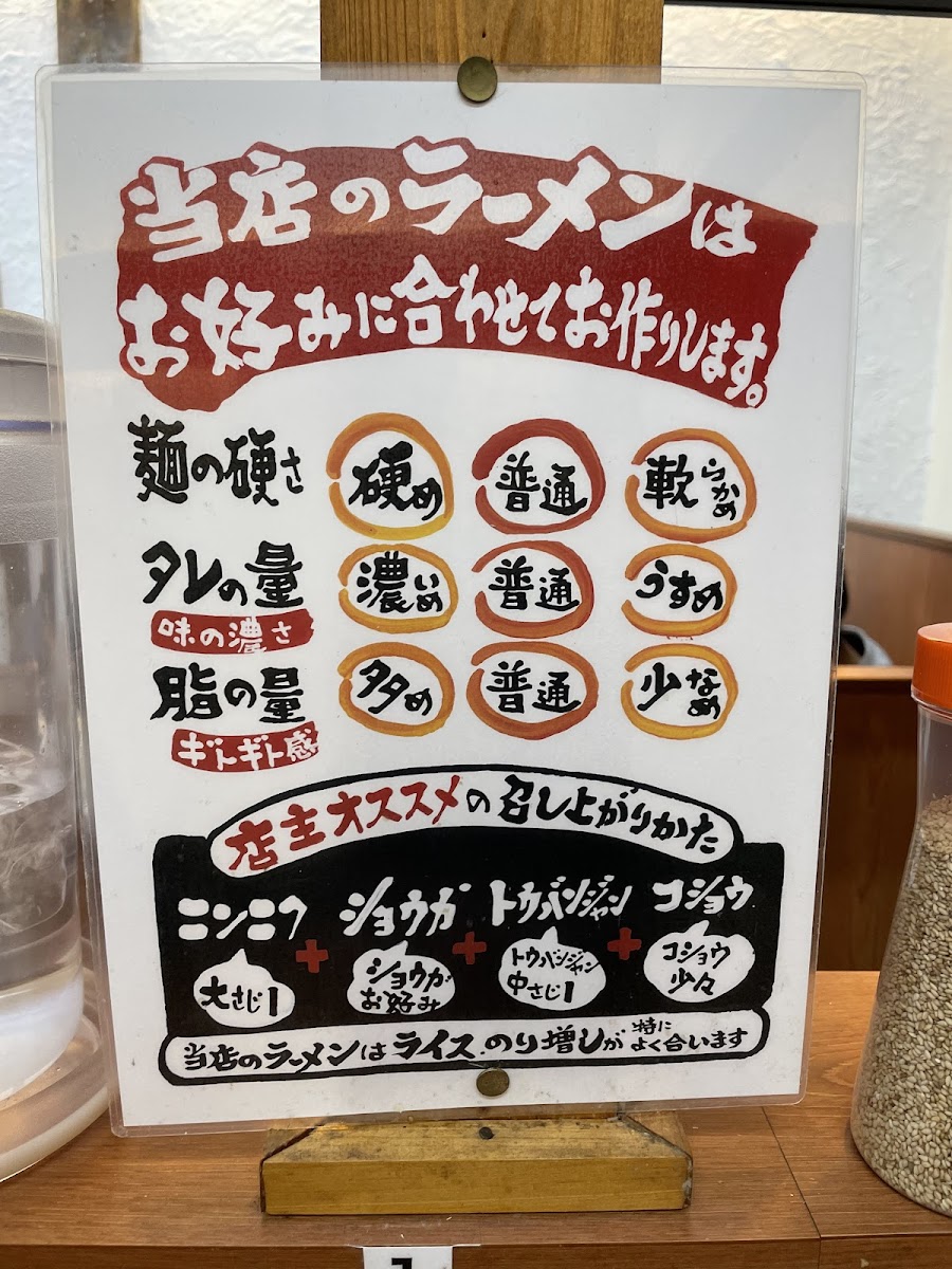 Menu Yokohama-Iekei-Ramen Kempeiya-9