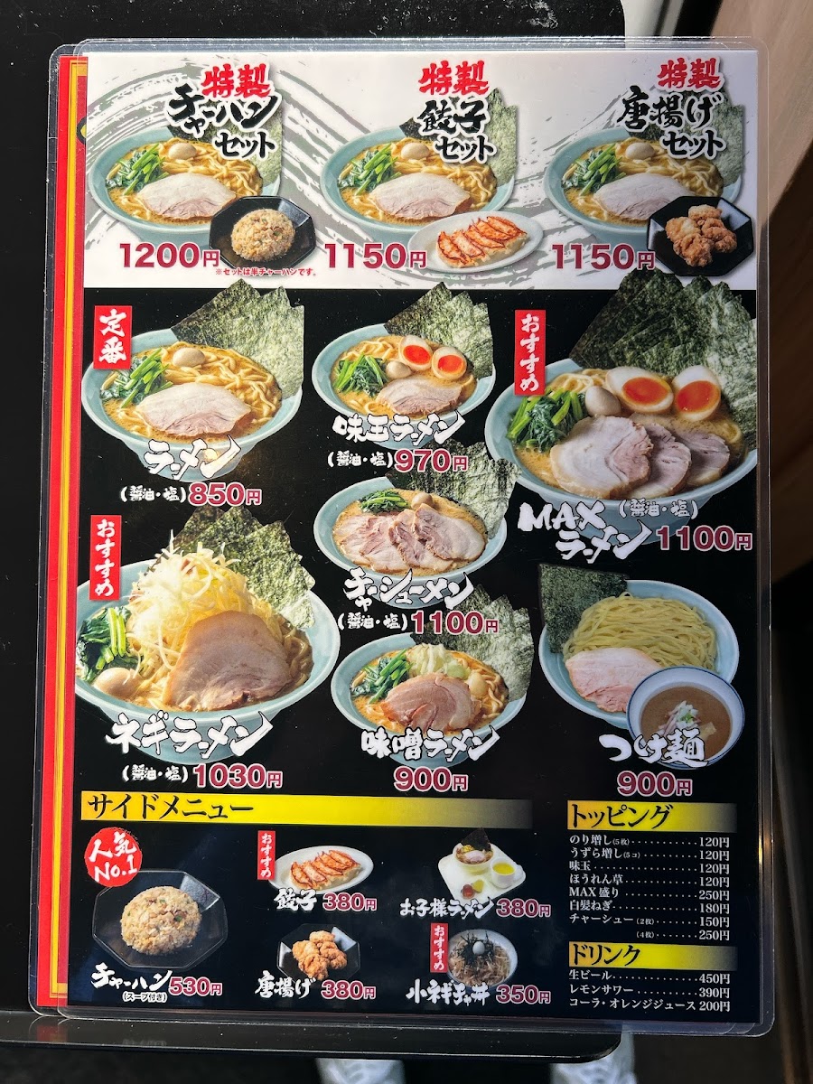 Menu Yokohama-Iekei-Ramen Machida Shoten Mihara Kuroyama-1