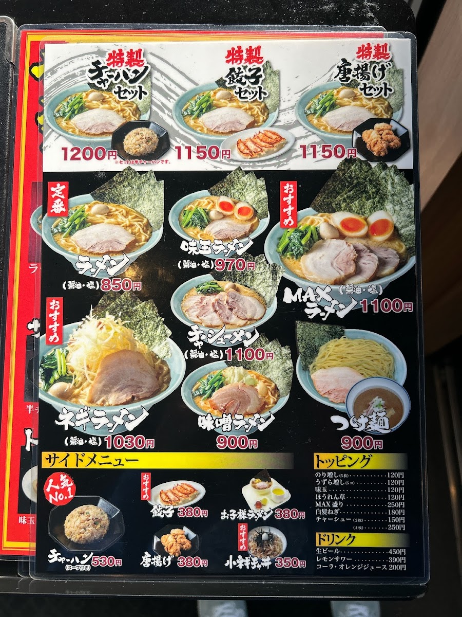 Menu Yokohama-Iekei-Ramen Machida Shoten Mihara Kuroyama-2
