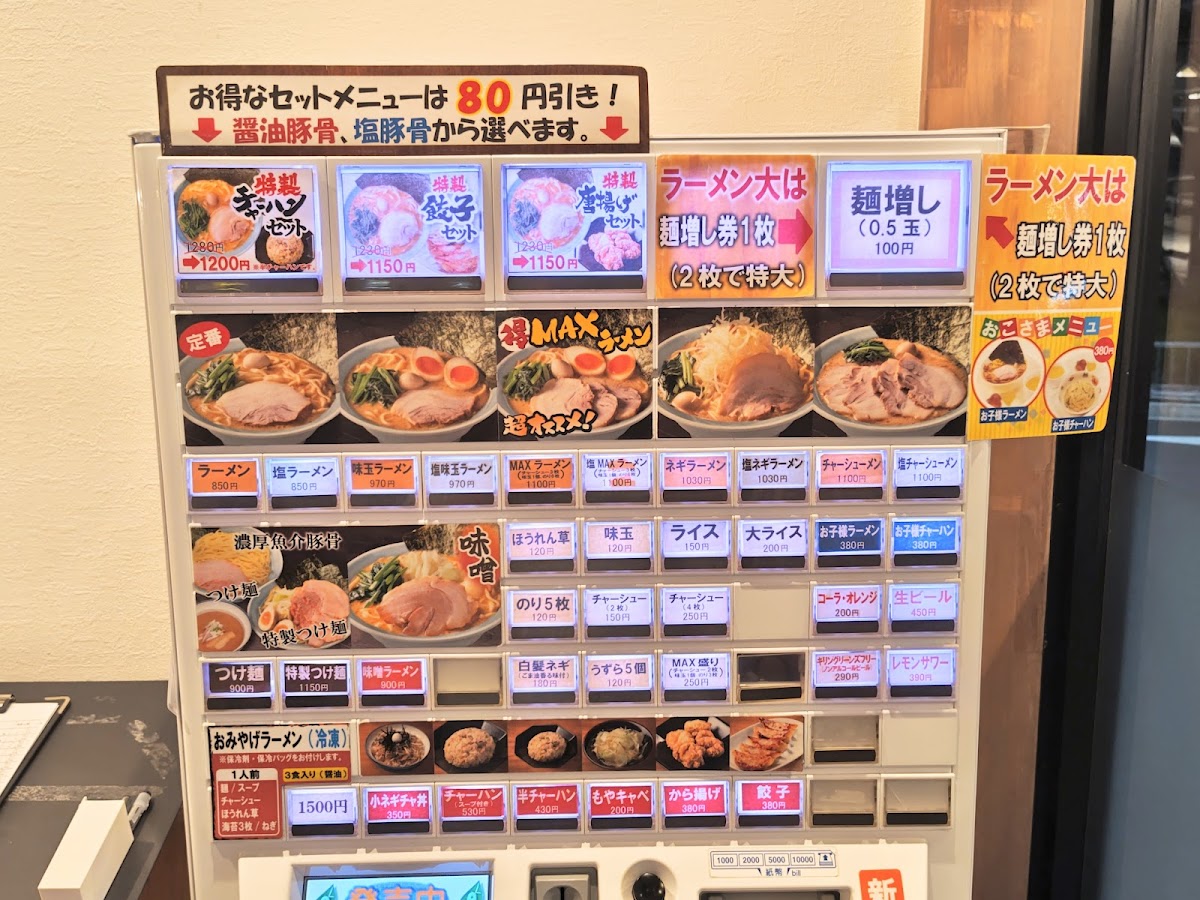 Menu Yokohama-Iekei-Ramen Machida Shoten Mihara Kuroyama-3