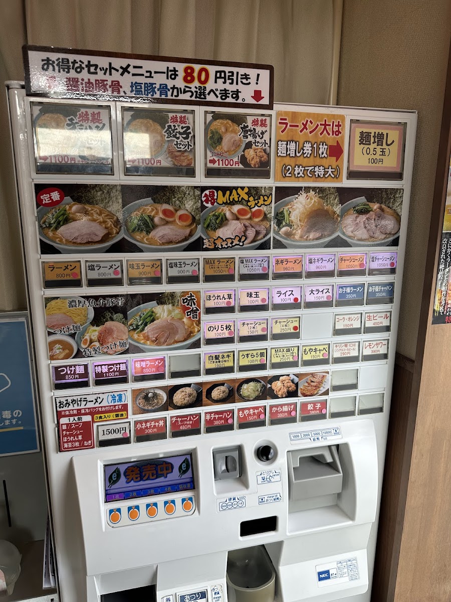 Menu Yokohama-Iekei-Ramen Machida Shoten Mihara Kuroyama-7